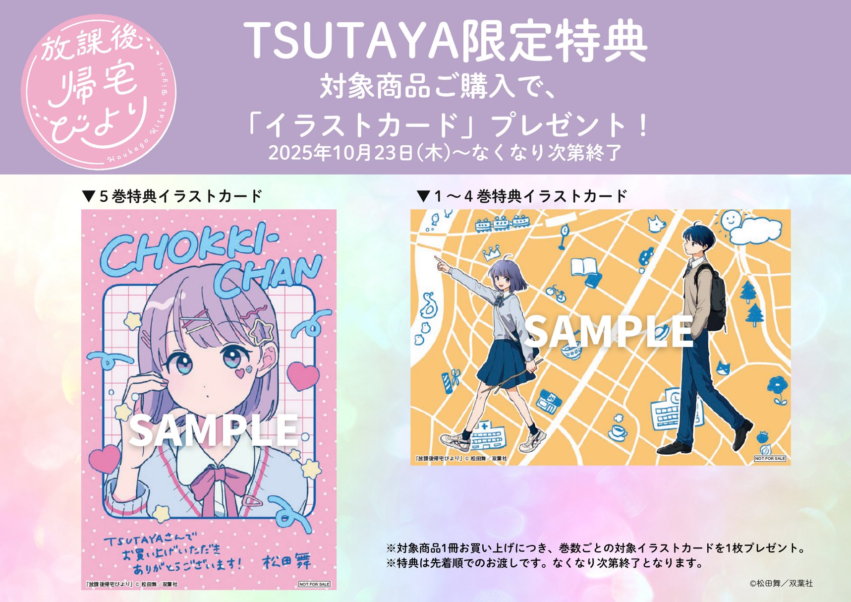 未開封 魔道祖師 全巻購入特典 布ポスター TSUTAYA購入特典 未開封 魔道祖師 全巻購入特典 布ポスター TSUTAYA購入特典