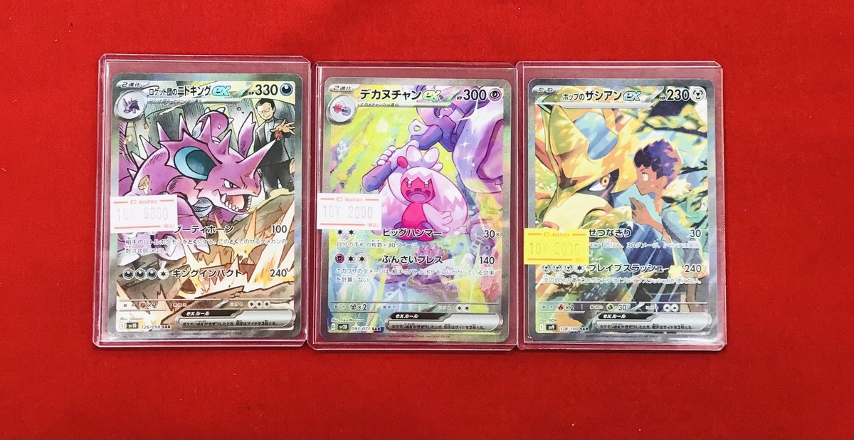 ポケモンカード 22枚セットバラ売り可能ですのでコメント下さい カードラボ 小倉店 on X: 