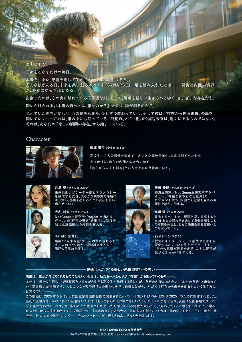 _Next_Japan_'s tweet photo. 先ほどお送りした上映会のご案内に、一部日程の誤りがありました。
11/7(金)宮古島
11/8(土)姫路  
11/22(土)三島 https://t.co/Ytu0LyyvLq