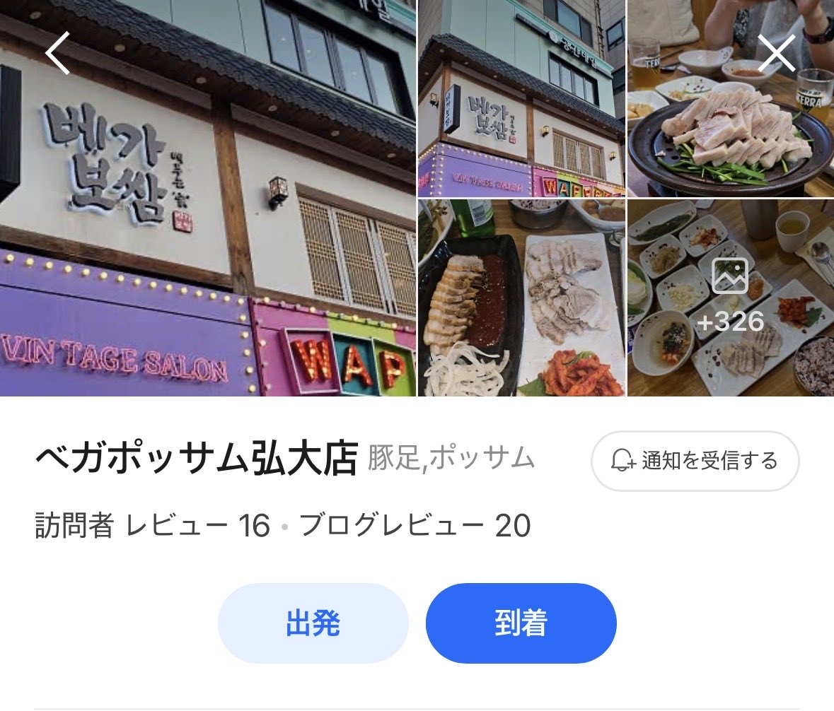 l997iilx's tweet photo. ＜🇰🇷弘大 1人ご飯＞
弘大入口駅からすぐの₩10000でポッサム定食が食べられる神コスパのお店✨
ラ��チ限定でもなくおかずも種類多いし何より冷麺とスンドゥブまで付いてこのお値段なことにびっくりΣ(•ω• ﾉ)ﾉ

🍽 ペガポッサム 弘大店(베가보쌈 홍대점)
🇰🇷 서울특별시 마포구 어울마당로 124, 2층 https://t.co/ip206QU0T2