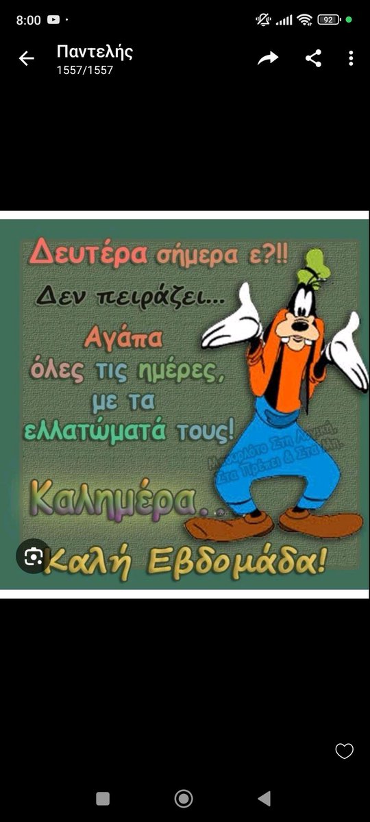 Ακριβώς 💞
Καλημέρα