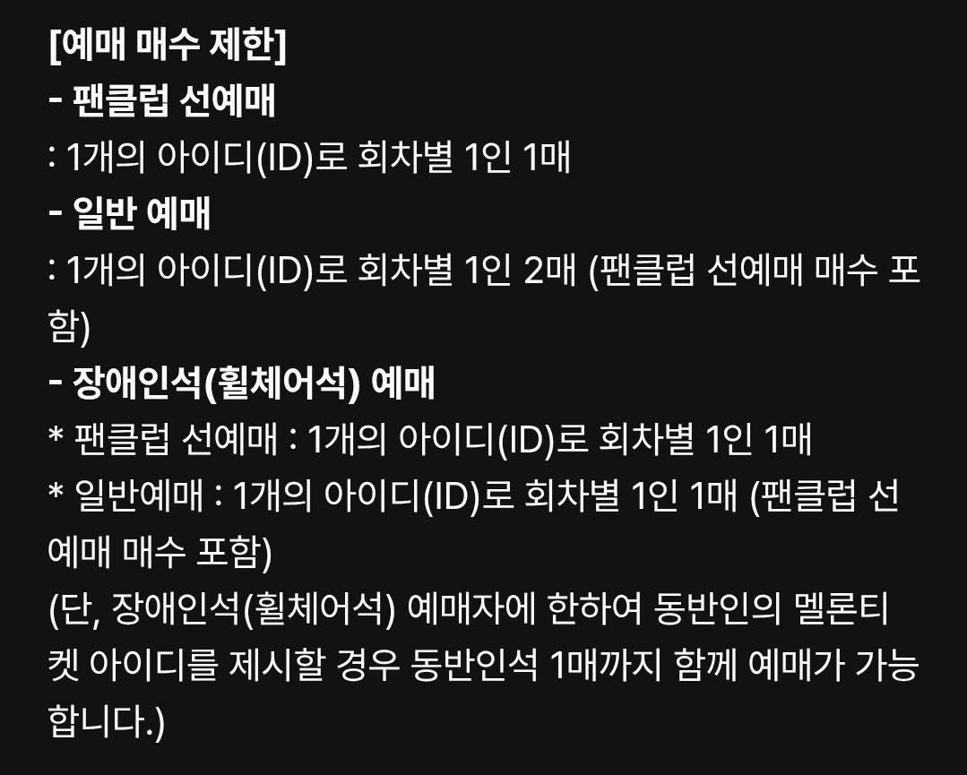 s2_sosick_s2's tweet photo. 251020 

2025 WOODZ PREVIEW CONCERT: index_00 콘서트 공지

- 공연일시 :
2025년 11월 29일 (토) 18:00
2025년 11월 30일 (일) 17:00
- 공연장 : 잠실실내체육관
- 티켓가격 : 스탠딩 R석 154,000원 / 지정석 R석 154,000원 / 지정석 S석 132,000원
- 관람시간 : 120분
- 예매처 : 멜론티켓
[예매 매수 제한]

- 팬클럽 선예매
1개의 아이디(ID)로 회차별 1인 1매
- 일반 예매
: 1개의 아이디(ID)로 회차별 1인 2매 (팬클럽 선예매 매수 포함)