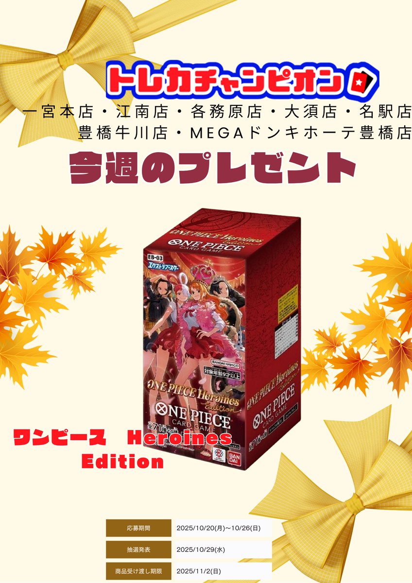 トレカチャンピオンMEGAドン・キホーテ豊橋店 on X