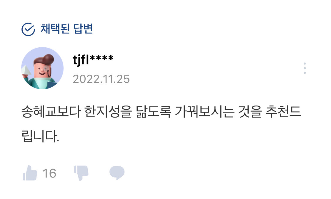 하씨 지식인 너무웃겨 ㅋㅋㅋㅋㅋㅋㅋㅋㅋㅋ
리노랑 결혼하는 법 물어보니까 한지성이 되라하고
한지성이랑 결혼하는 법 물어보니까 이리노가 되래 ㅋㅋㅋㅋㅋㅋㅋ 아 보따람지 너무좋내