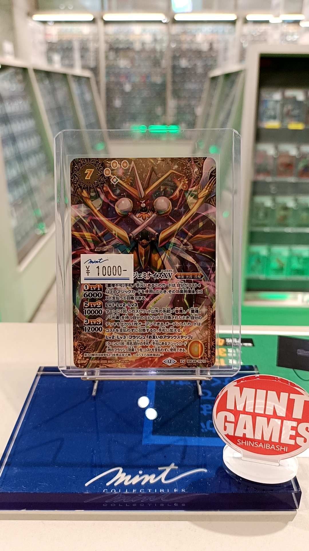 バトスピ 魔導双神ジェミナイズXV 星座シークレット バトスピ 魔導双神ジェミナイズXV 星座シークレット 星座】【SECRET