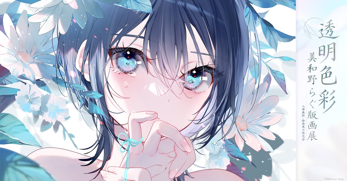 CONCERTO　切符　アールジュネス　 版画 CONCERTO 切符 アールジュネス 版画 CONCERTO 切符 アール