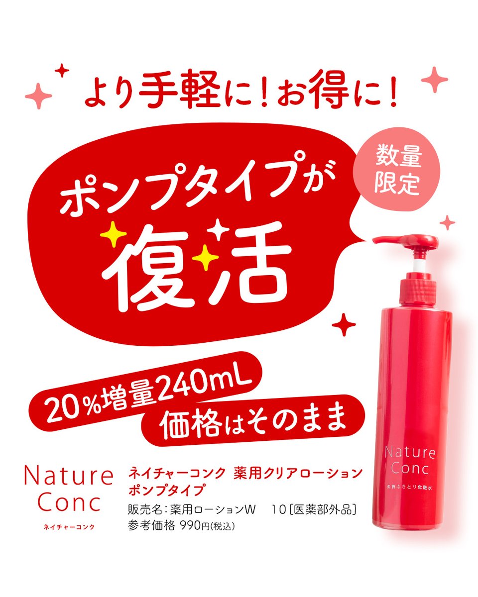 ネイチャーコンク【公式】 (@natureconc) / Posts / X