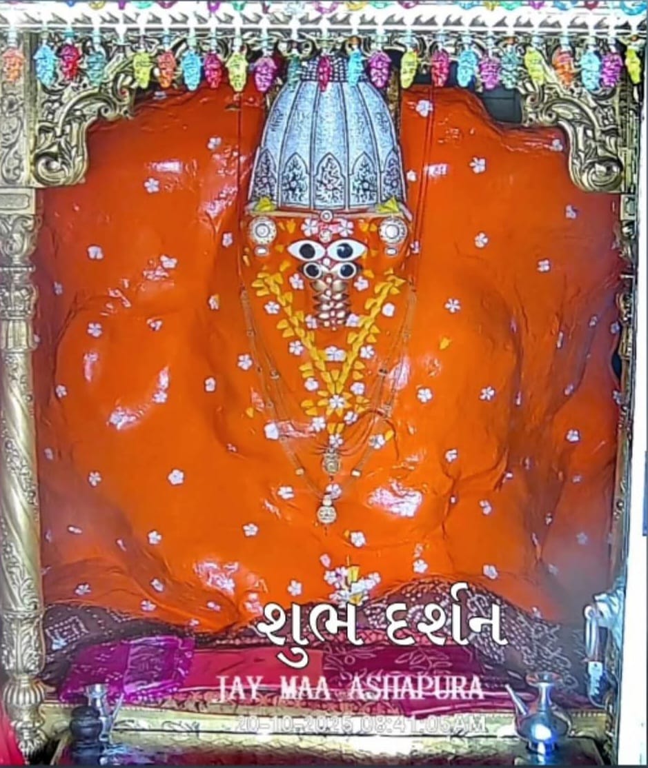 🙏🚩 जयश्री आशापुरा मां🚩🙏
 
              जय मातादी 🙏
           🙏 प्रणाम जी 🙏    

               20/10/2025
        
 कच्छ,  गुजरात, मताना मढ 🚩