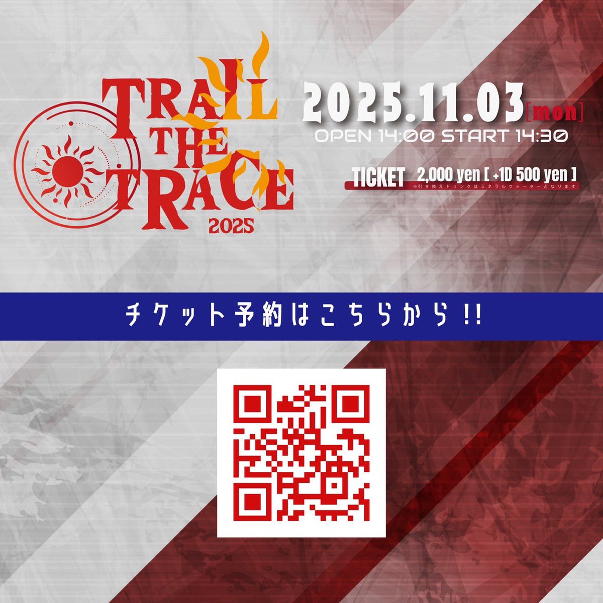 【次のライブは尼崎🔥】
2025.11.03 (月)
TRAIL THE TRACE 2025
阪神尼崎駅周辺3会場サーキットイベント [musicspace TELLUS / AMAGASAKI BASS / AMAGASAKI Scope]

OPEN 14:00 START 14:30
チケット2000円

チケット予約はこちら🎫
tiget.net/events/429381