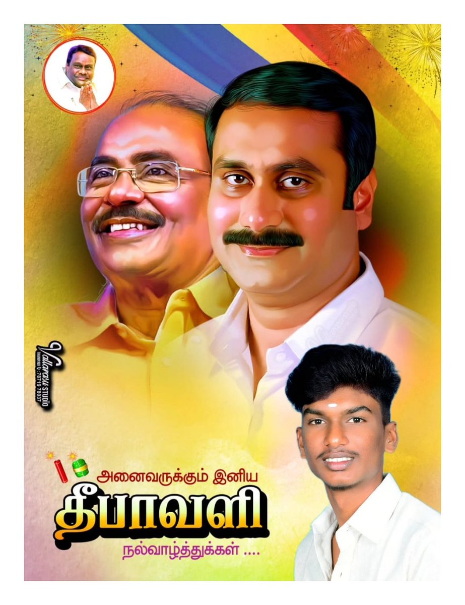 SWEETAJITH4's tweet photo. அனைத்து உறவுகளுக்கும் இனிய தீப ஒளி திருநாள் நல்வாழ்த்துக்கள்.......🩵💛❤️ https://t.co/Mr3WdM4wth