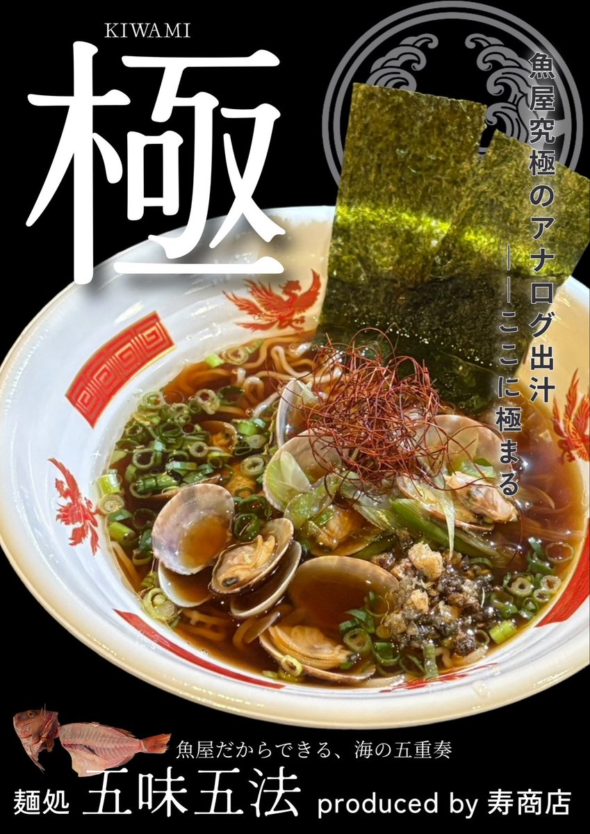 11/2(日)、11/3(祝)は、築地本願寺で
魚屋本気のラーメン屋やります🍜
二日間限定！仕込みが過去最高に大変ですが、頑張っています🔥
遊びに来てね
audio-technica.co.jp/analogmarket/