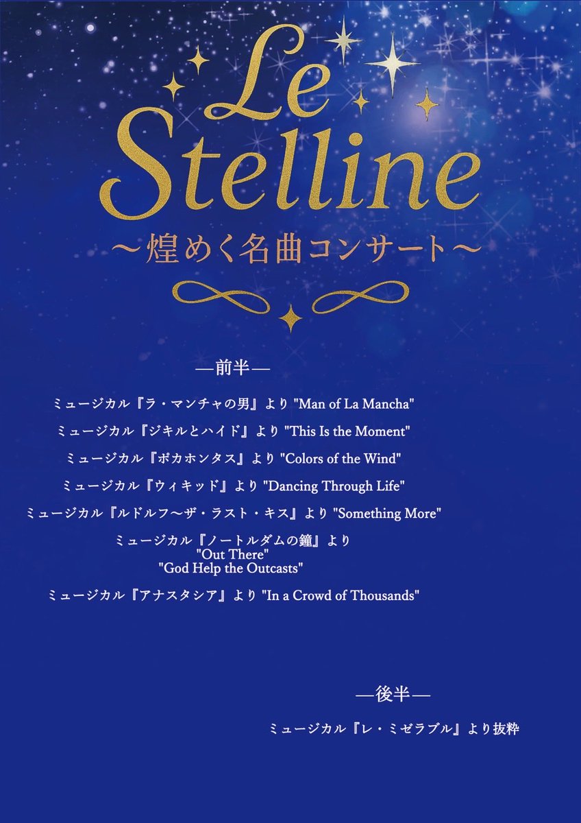 ShinSt56's tweet photo. 10/19 Le Stelline
沢山のお客様にお越し頂きました。
ありがとうございました！

素敵なご縁の元、素敵な方々とご一緒できて幸せ
サロンドカモシタ(鴨下酒店)の皆様も、温かて、ほっこりです。

また集まれますよう！ https://t.co/xjQA3KOjJt