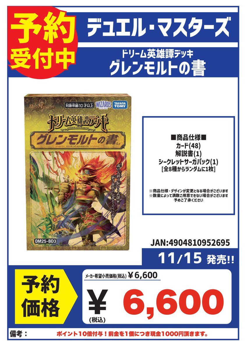 カードボックス横浜西口2号店 on X