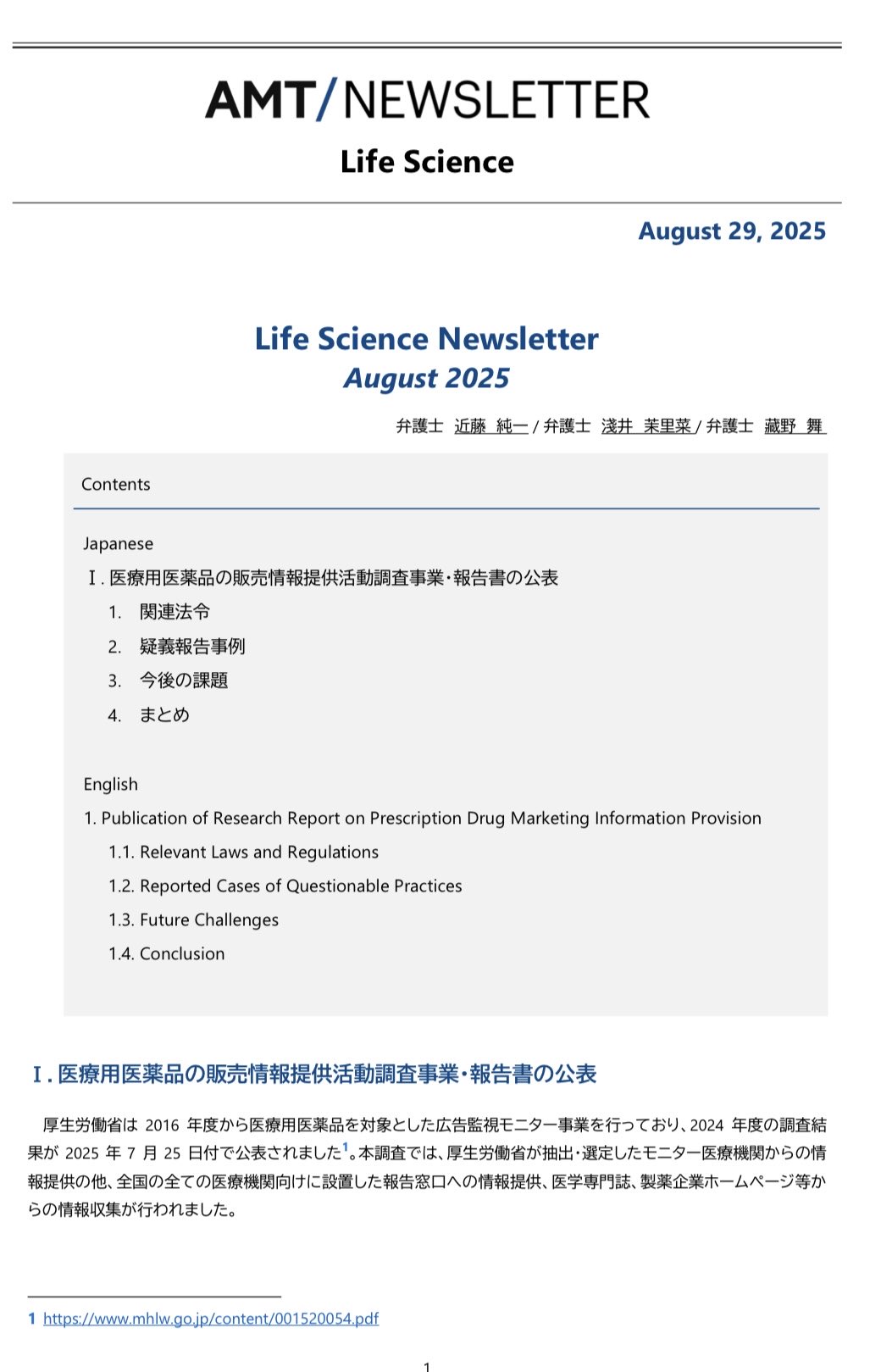 消費社会白書 2020 中小企業庁：2021年版「小規模企業白書」 第3節 感染症流行
