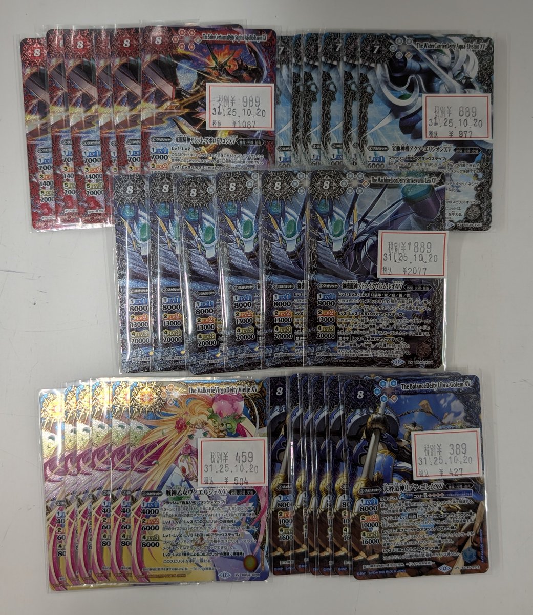 ヴィエルジェXV シークレット　1枚 戦神乙女ヴィエルジェXV シークレット 巡る星々 状態B〕(2019/6)戦神乙女