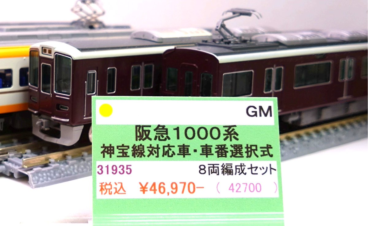 鉄道模型 GREENMAX 31850 グリーンマックス・ザ・ストア Parts Pro Shop 秋葉原店 on X