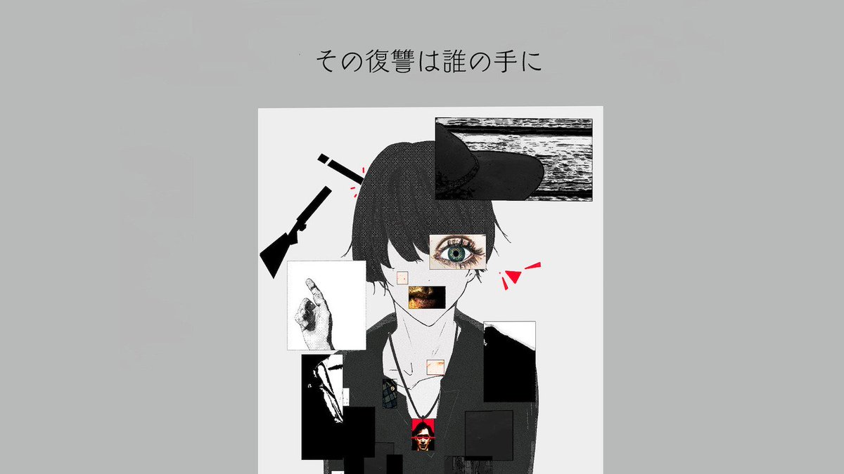 #ウズ #その復讐は誰の手に
uzu-app.com/ja/scenario/29…

へっぽこ推理の自分でも情報が整理しやすくて助かりました！