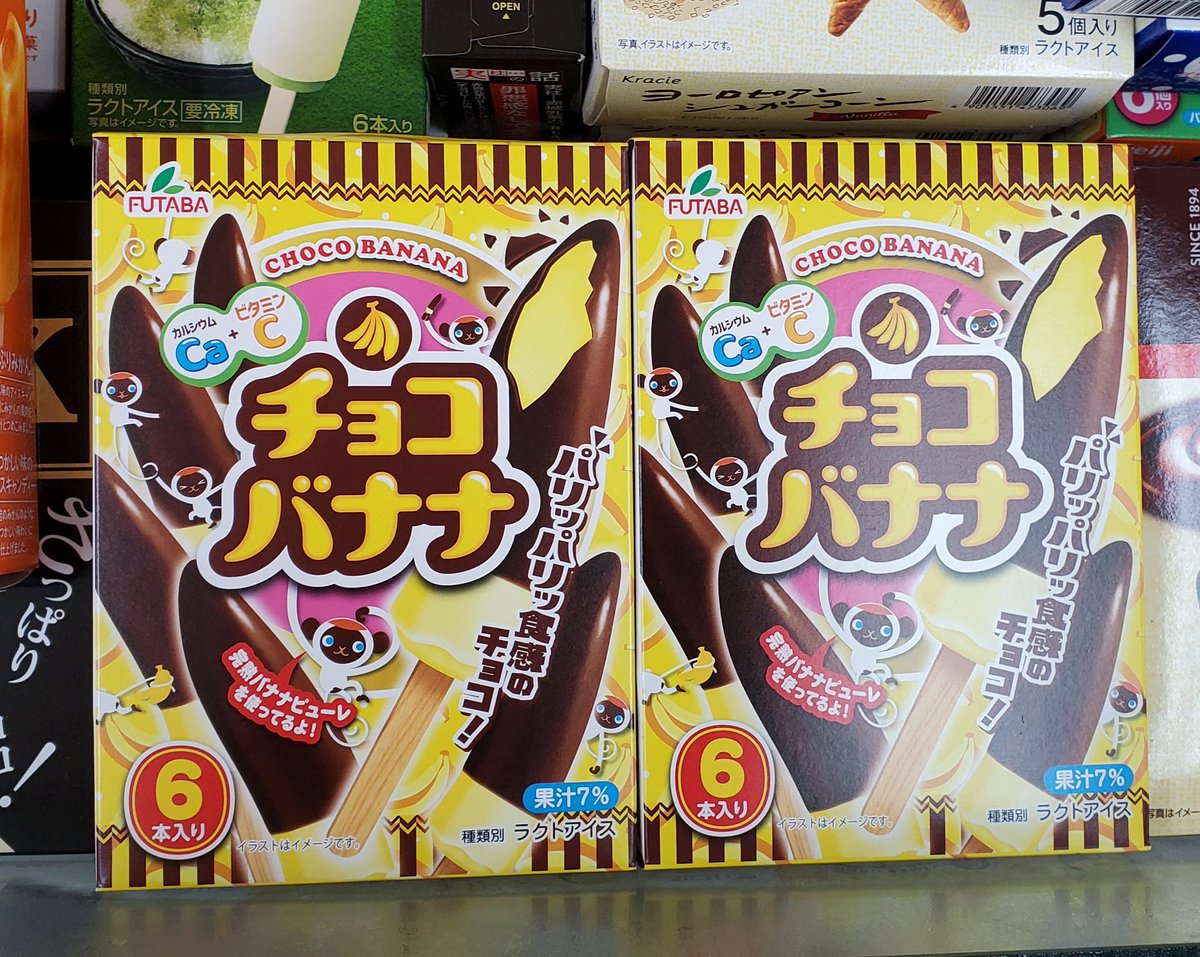 あ*ン様 ティート オリカラ　チョコバナナ 今さらですが😅💦 以前アップした映えるチョコバナナ動画で言っ