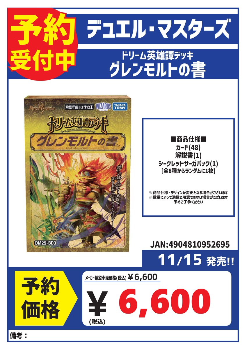 Amazon.co.jp: 【シークレットパック付き】TCG DM25-BD3 ドリーム英雄