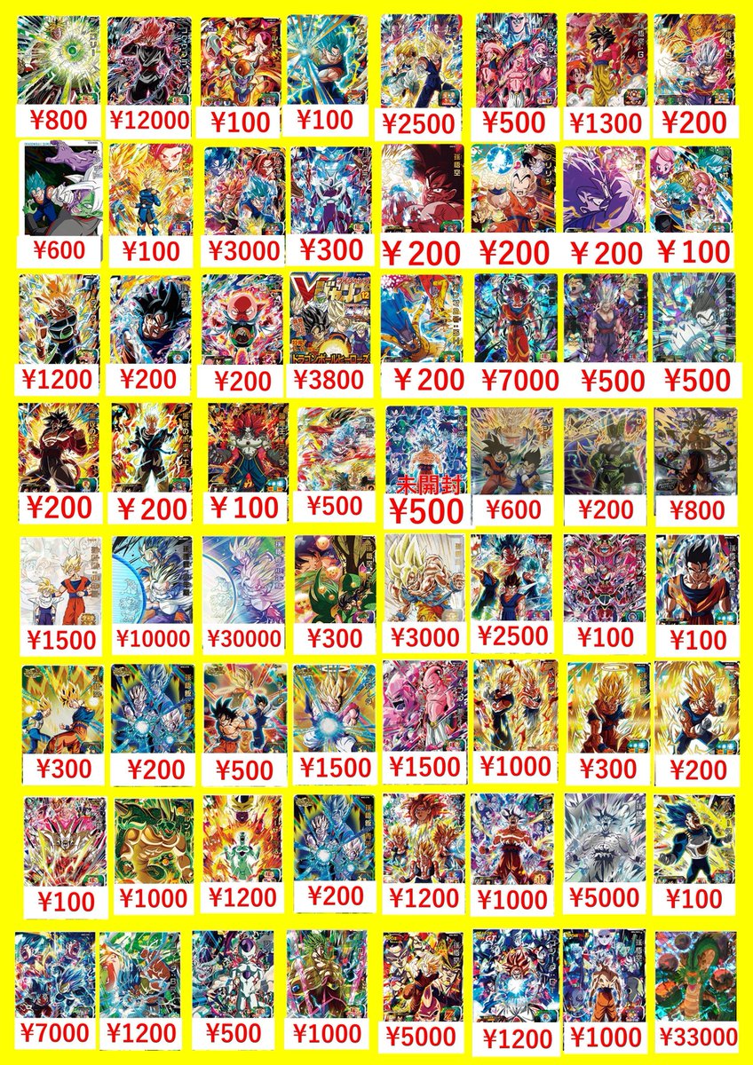 当店ドラゴンボールヒーローズ取り扱い頑張っております🔥 URからSEC
