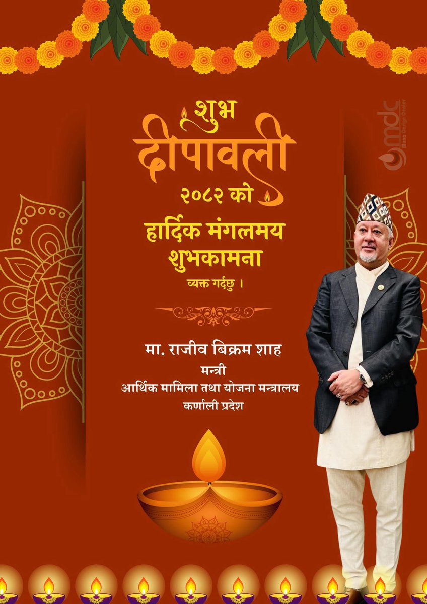 शुभ दीपावली २०८२ सालको पावन अवसरमा सम्पूर्ण आमाबुबा, दाजुभाइ तथा दीदीबहिनीहरूमा सुख, शान्ति, समृद्धि र उत्तरोत्तर प्रगतिका लागि हार्दिक मंगलमय शुभकामना व्यक्त गर्दछु ।🌺🌺🙏