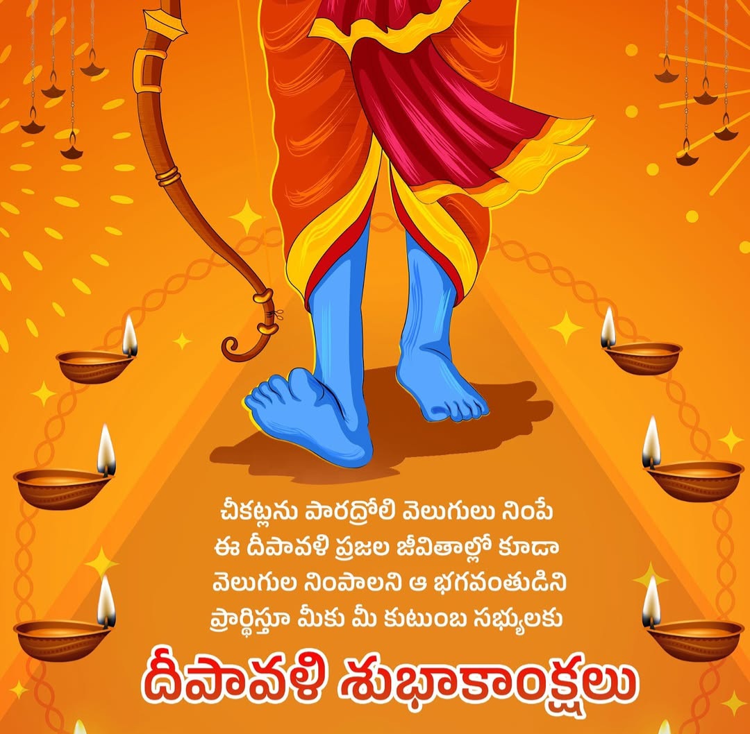 RevanthJ4's tweet photo. మీకు మీ కుటుంబ సభ్యులకు దీపావళి పండుగ శుభాకాంక్షలు 🪔🪔🪔
#Diwali2025 https://t.co/DD29LkTz51