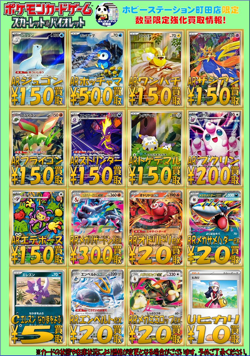 ポケカ まとめ売り 週末限定オークション』 ポケカ まとめ売り - メルカリ