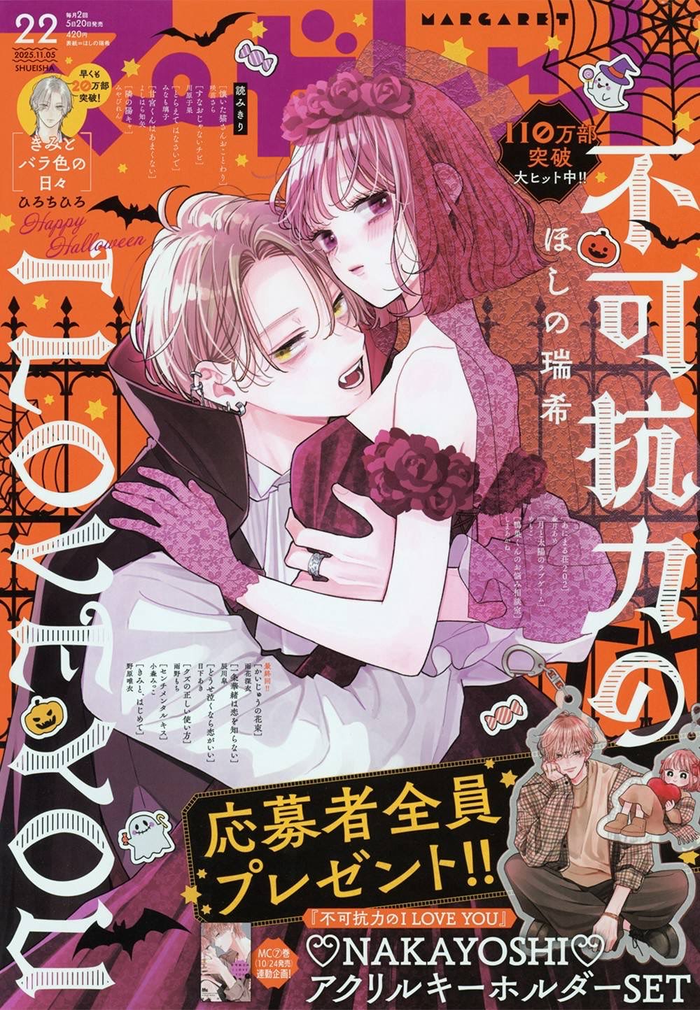 少女漫画 バラ売り可 KC DESSERT 別冊マーガレット フラワーコミックス 少女漫画 バラ売り可 KC DESSERT 別冊マーガレット フラワー