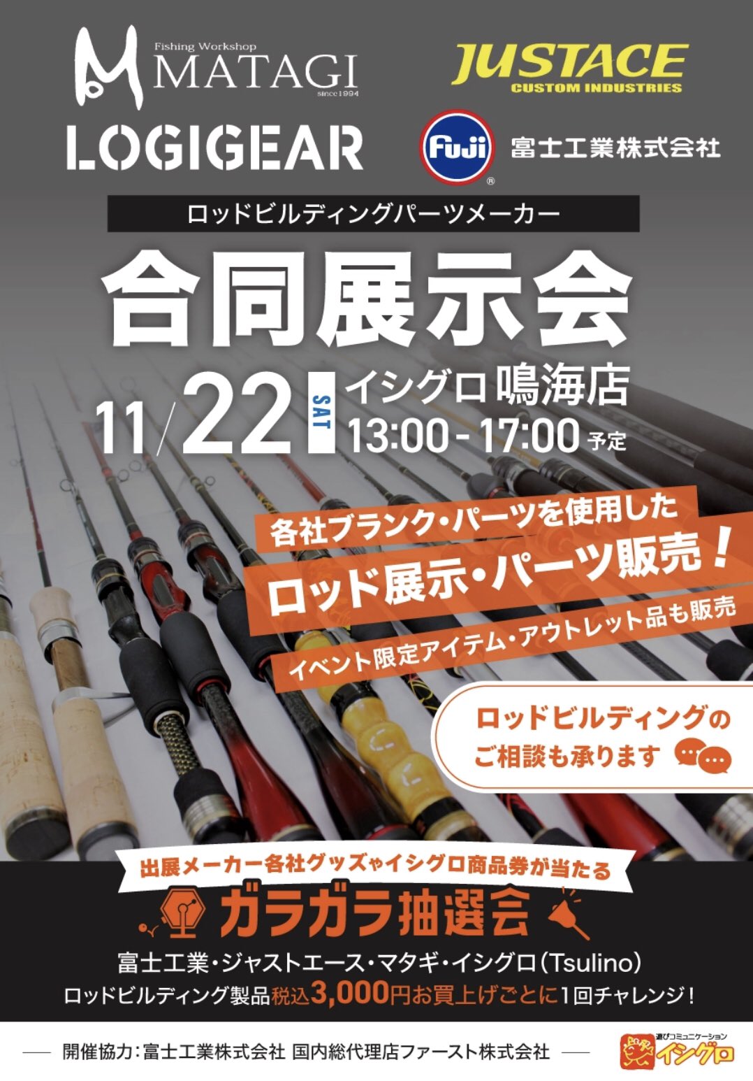 大幅値下げ‼️美品‼️ジャストエース カスタム ロッド 56ML カスタムロッド | ジャストエース（ファイブコア）