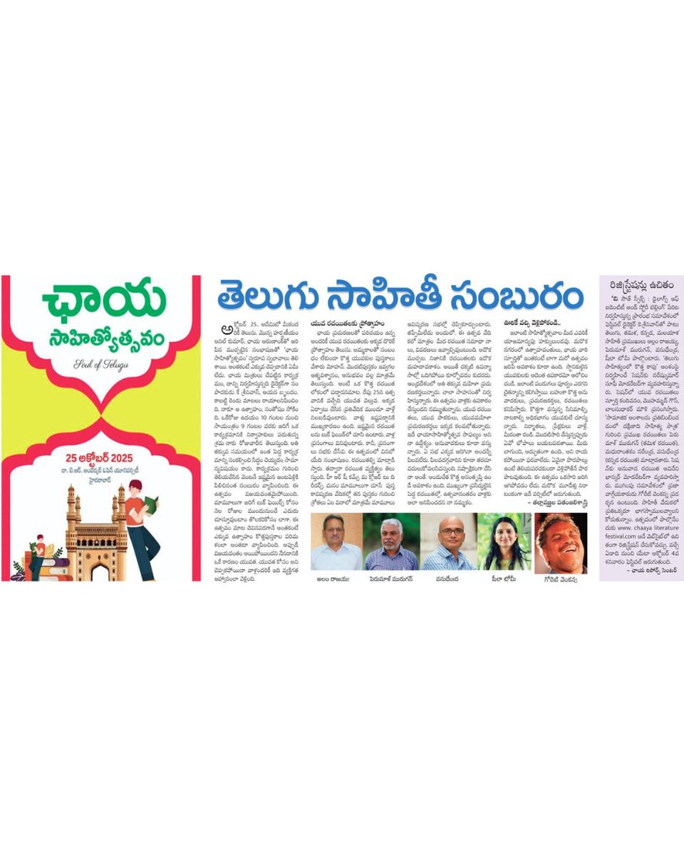 chaayalitfest's tweet image. A big thank you to #VijayaKranthi for featuring Chaaya Literature Festival 2025!
See you all this October 25th, 2025 at the festival!
Register Now: chaayaliteraturefestival.com
📍CSTD – Dr. B.R. Ambedkar Open University, Jubilee Hills, Hyderabad
#ChaayaLiteratureFestival2025 #ThankYou