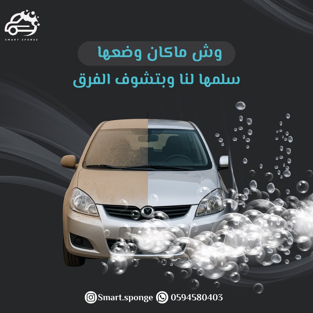 Design__2's tweet image. اخر التصاميم لشركة غسيل سيارات🤩