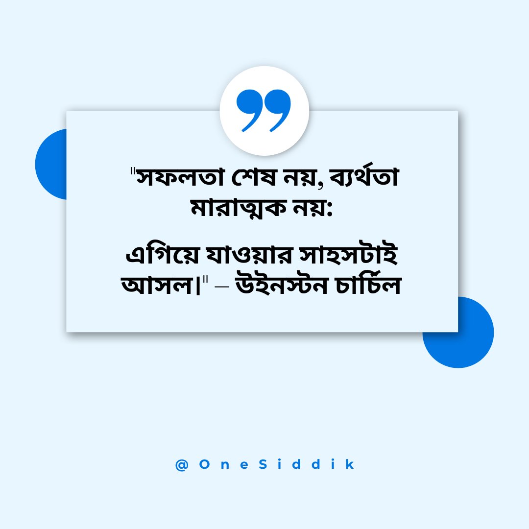 OneSiddik's tweet photo. Keep Going!

#business #MetaAds #ImSiddik #OneSiddik https://t.co/cDbx55I3UE