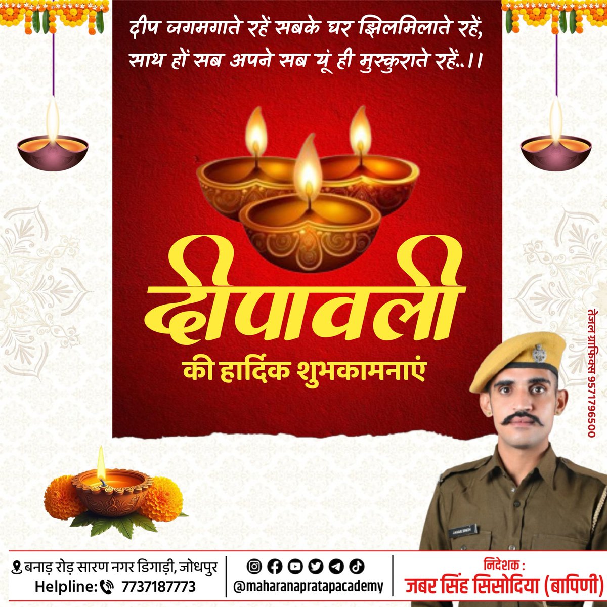 jabarsingh_9's tweet image. प्रकाश और उल्लास के पावन पर्व दीपावली की हार्दिक शुभकामनाएँ। 

यह दिव्य दीपोत्सव हमारे जीवन में नई ऊर्जा, सकारात्मकता, अनंत खुशियाँ, सफलता और समृद्धि लेकर आए , इन्हीं मंगलकामनाओं के साथ — शुभ दीपावली ।।

#Diwali2025 #HappyDipawali