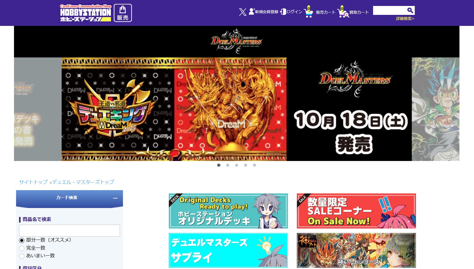 ホビーステーション パンダ スリーブ 未使用品 ホビステ ホビーステーション パンダ スリーブ 未使用品 ホビステ ホビー