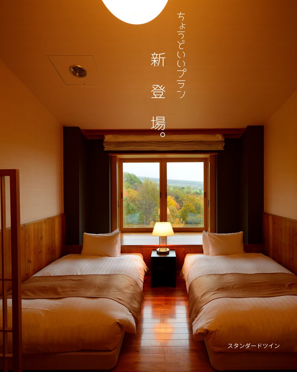 ゆこたんの森【岩手 雫石 南網張ありね 温泉】 on X