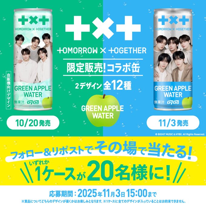 dydo　プレゼントキャンペーン　当選品 dydo プレゼントキャンペーン 当選品 dydoプレゼントキャンペーン当選品