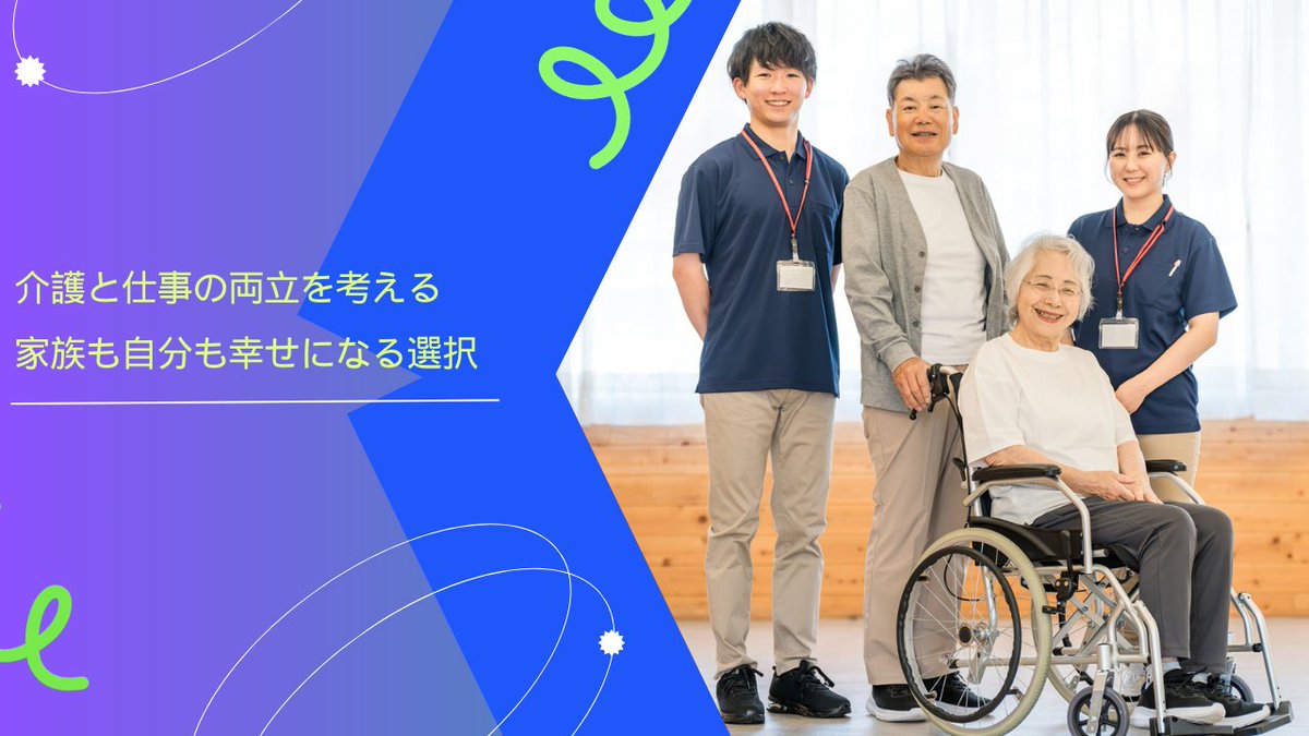 介護疲れ - Search / X