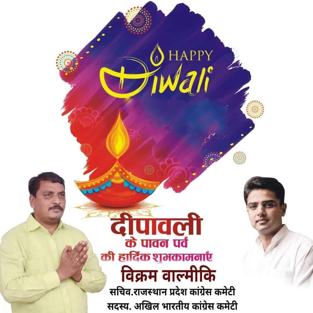हर घर हो रोशन, खुशियों की हो बहार,
दीपावली लाए जीवन में उमंग का प्रकाश। 🪔 ✨

यह त्योहार आपके जीवन में अनंत खुशियाँ, सफलता और समृद्धि लेकर आए। इन्हीं मंगलकामनाओं के साथ — शुभ दीपावली 🙏 ✨

#Diwali 🪔
<a href="/SachinPilot/">Sachin Pilot</a>