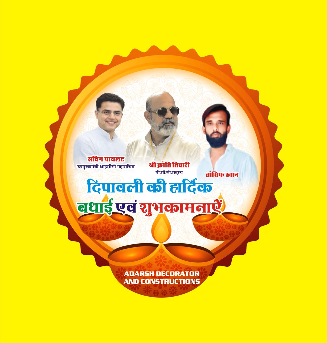 दीपावली की हार्दिक शुभकामनाएँ 
<a href="/SachinPilot/">Sachin Pilot</a> <a href="/KrantiTiwari1/">Kranti Tiwari INC ( क्रांति कोटा )</a>