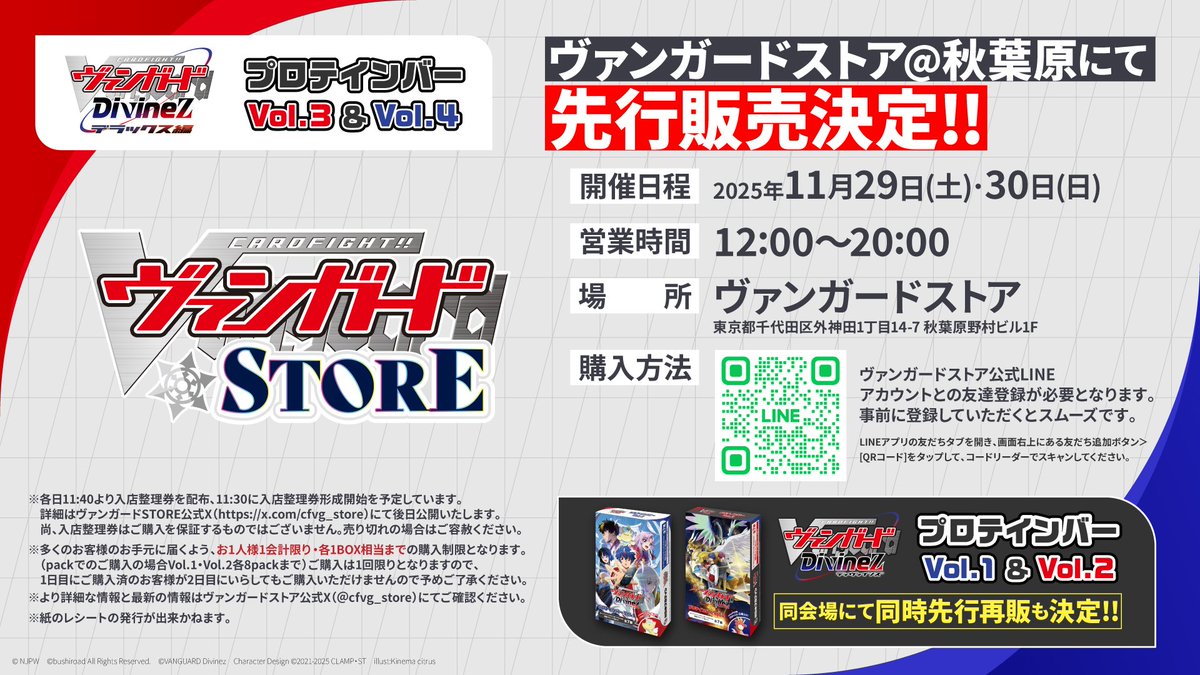 ヴァンガード Divinez プロテインバー エネルギー 10枚 シヴィルト