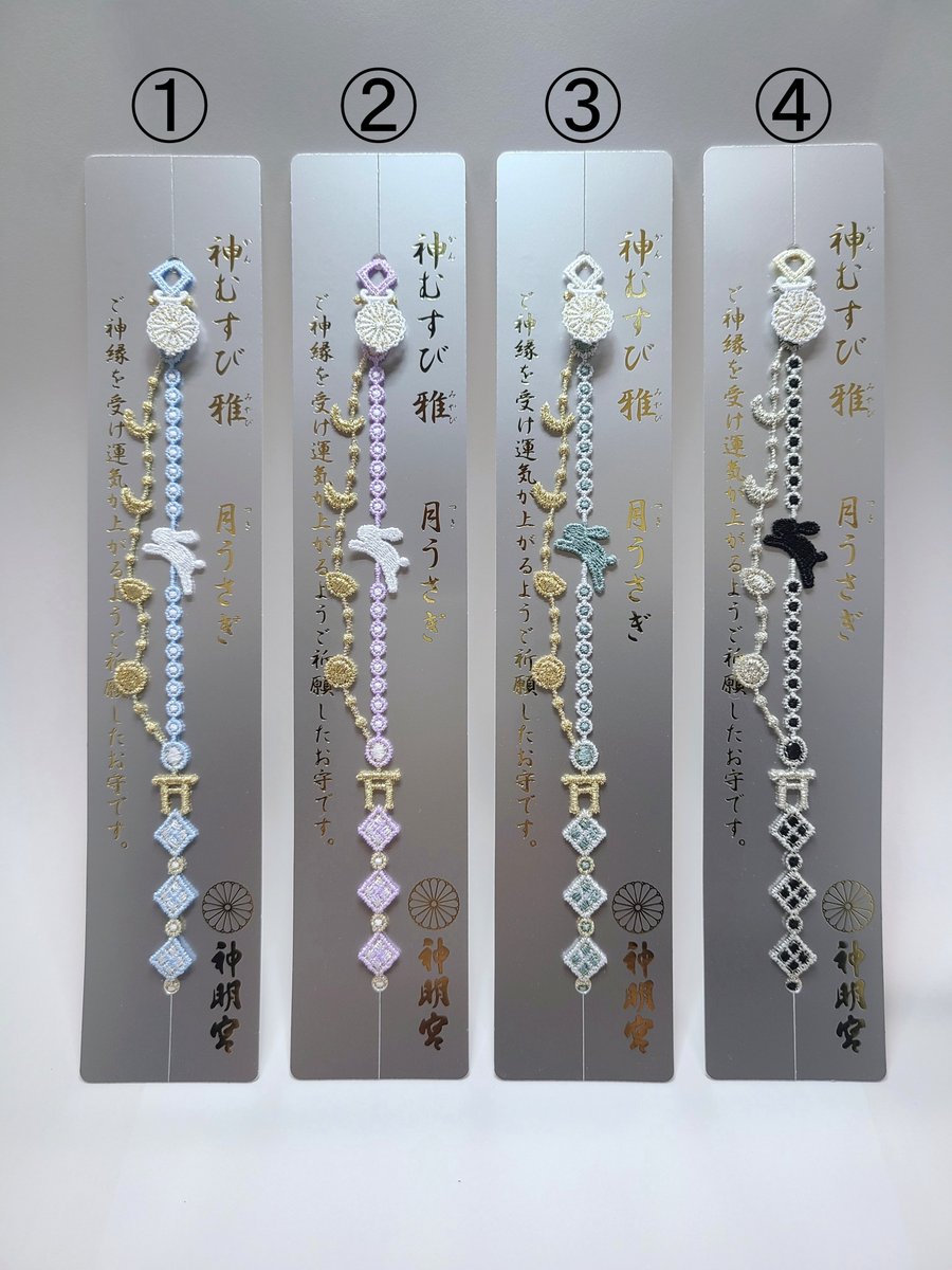 画像の月うさぎ②は社頭郵送ともに頒布終了致しました。④番も既に頒布