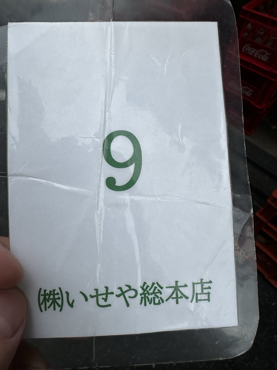東京戻って機材片付けて明日のレコーディングの用意を軽くしてテイクアウト待ち
月曜日で公園店が休みだから昼から激混み