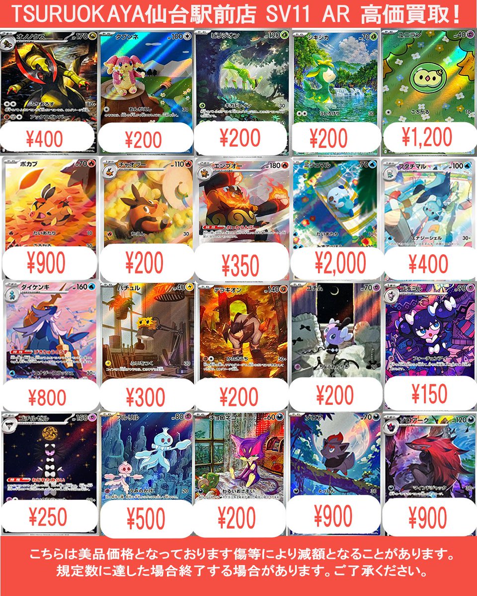 TSURUOKAYA仙台駅前店 旧裏ポケカ高価買取 on X: 