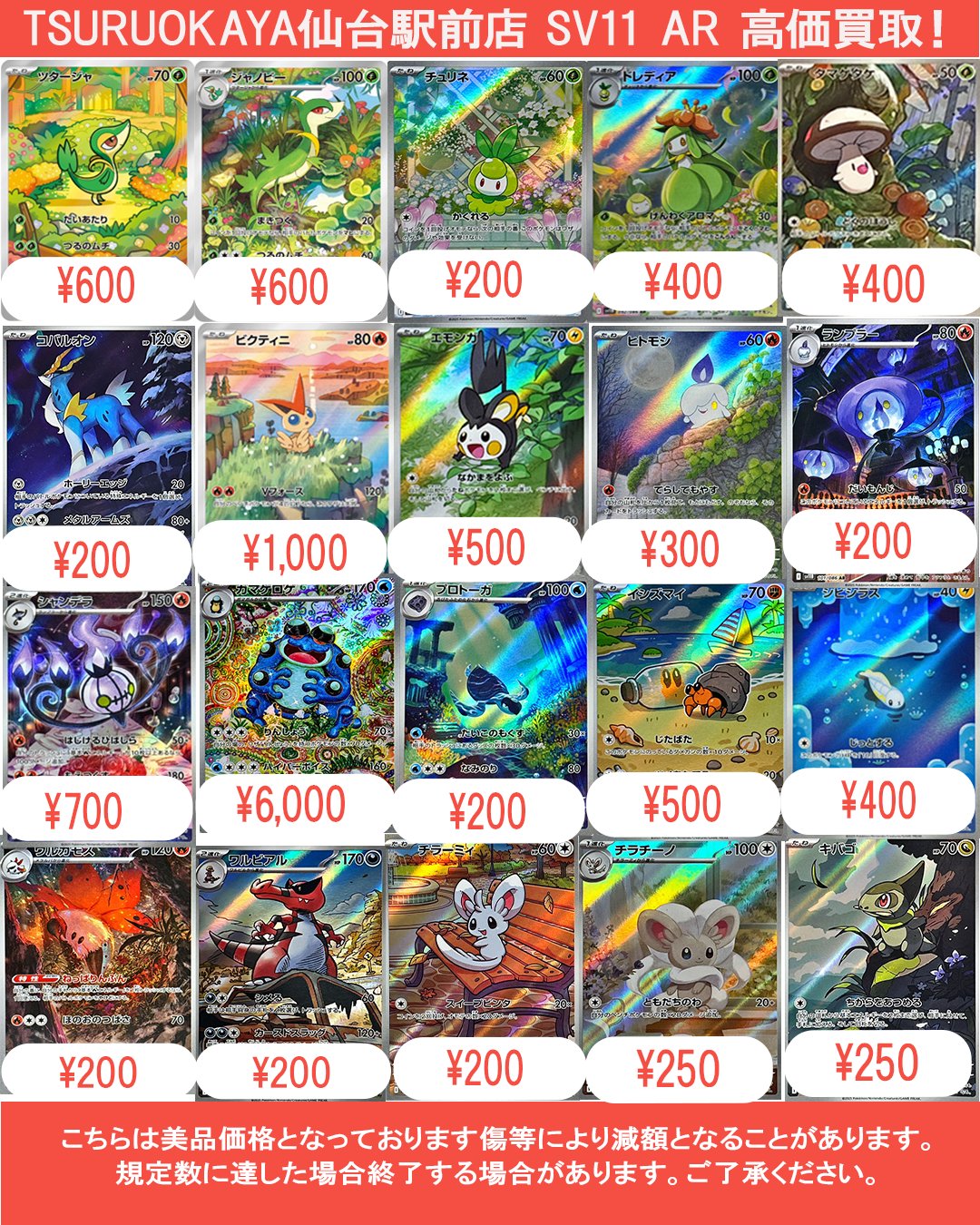 ポケカ　まとめ売り　りょう 買取相場】-ポケカ-ウガツホムラex(UR)(SV5K-098-071)【Cardshop