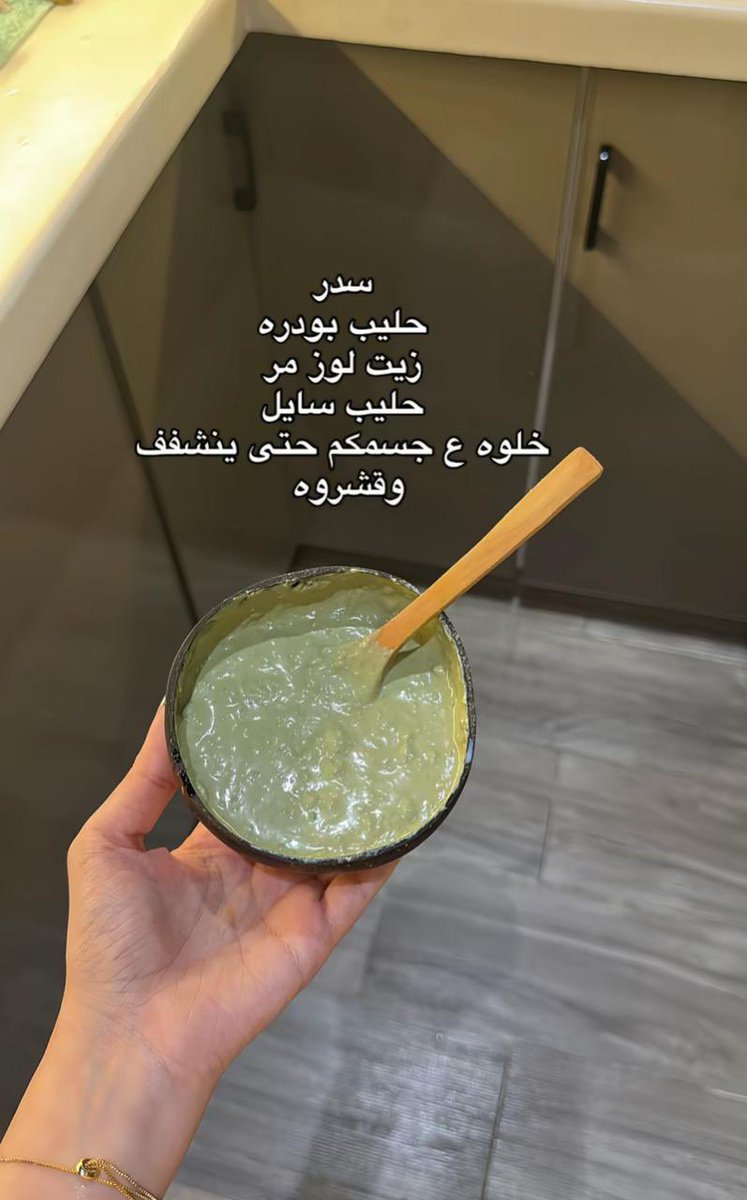 الماسك اللي خلي ظهري وجسمي متوحدين وصافيين وقطعه وحده بدون اي مبالغه!!! 
ف شهر يابناااات ✨️