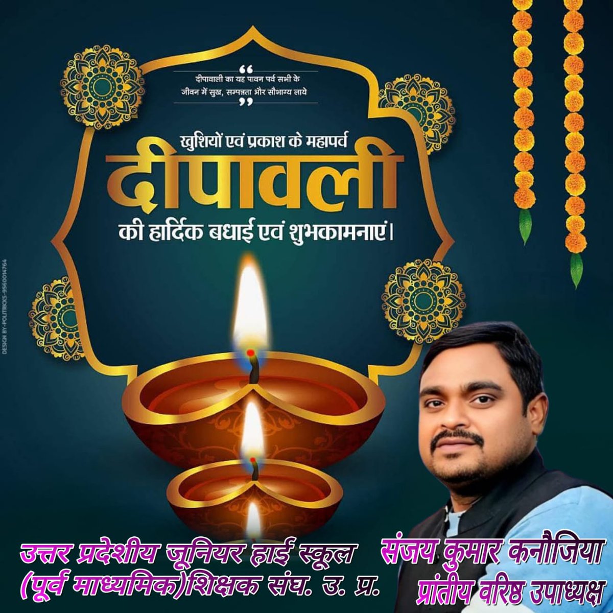शुभं करोति कल्याणमारोग्यं धनसंपदा ।
शत्रुबुद्धिविनाशाय दीपज्योतिर्नमोऽस्तुते॥
दीपोत्सव पर्व की हार्दिक बधाई एवं शुभकामनाएं!
माँ लक्ष्मी की असीम कृपा से आपके
घर-आंगन और जीवन में सुख-समृद्धि, 
सौभाग्य एवं खुशियों का निरंतर प्रवाह बना रहे।।🧨