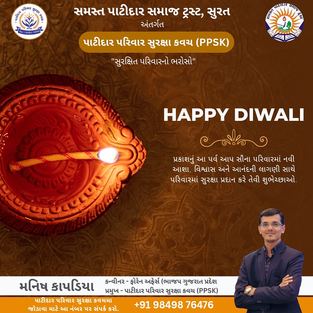 manishkapadiya's tweet image. होहिं सगुन सुभ बिबिधि बिधि बाजहिं गगन निसान।
पुर नर नारि सनाथ करि भवन चले भगवान।।
दीपावली के पावन पर्व की आप सभी को हार्दिक शुभकामनाएं। आपके जीवन में सुख एवं समृद्धि की वृद्धि हो, यही मंगलकामना है।
Happy Diwali 🪔
#HappyDiwali #Deepavali