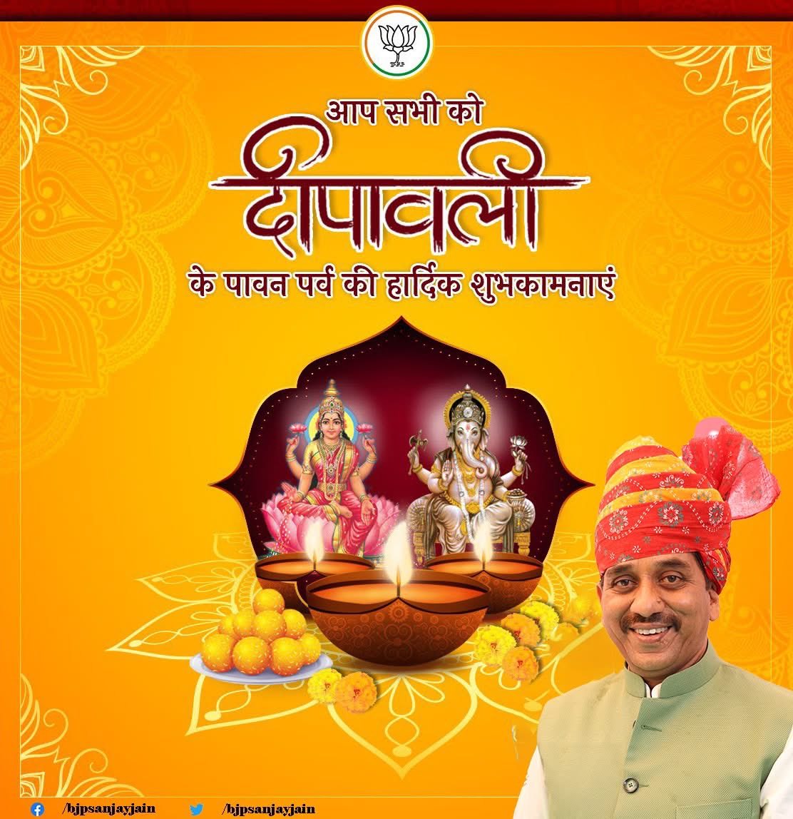 आप सभी को दीपावली के पावन पर्व की हार्दिक शुभकामनाएं ।

 #HappyDiwali