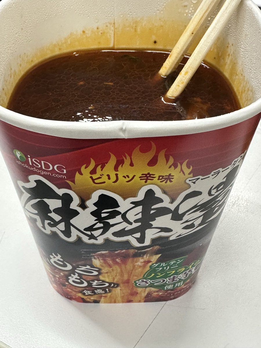 辛いけど美味しい(*´～｀*)ŧ‹"ŧ‹"ŧ‹"
