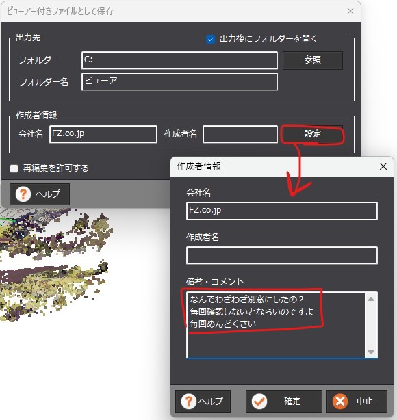 amx_gj2's tweet image. TRENO-POINTの新バージョンのzoom見たけど、細かいとこ直してから進めばいいのに…。
ユーザーの不満対応は金にならないからまぁ仕方ないか。

ビューアー作成時に毎回設定をクリックして確認しないとならない。
そうか入れずに空欄にしておけばいいのか。
 #福井コンピュータ #TRENDPOINT